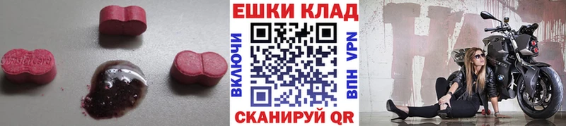 даркнет сайт  Горячеводский  ЭКСТАЗИ таблы 